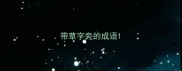 带草字旁的成语
