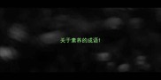 关于素养的成语