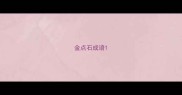 金点石成语