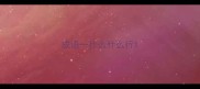 成语一什么什么行