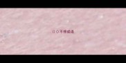 不停成语