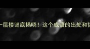 欲穷千里目更上一层楼谜底揭晓这个成语的出处和哲理你了解多少