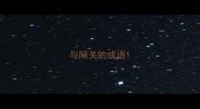 与隙关的成语