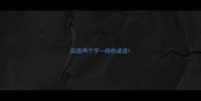 前面两个字一样的成语