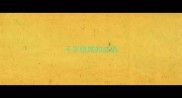 干字结尾的成语
