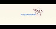 关与星的成语的成语