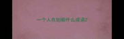 一个人在划船什么成语