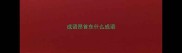 成语昂首东什么成语