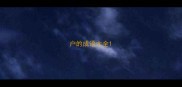 户的成语大全
