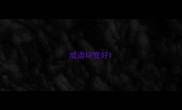 成语坏变好