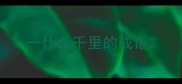 一什么千里的成语