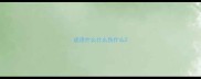 成语什么什么伤什么