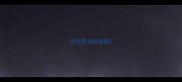 怕字开头的成语