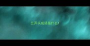 五开头成语是什么