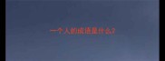 一个人的成语是什么