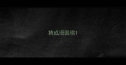 猜成语围棋