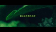 潮成语有哪些成语