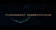 10个必知的成语接龙技巧轻松掌握语言艺术与记忆训练