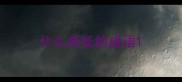 什么高低的成语