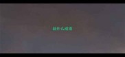 丝什么成语