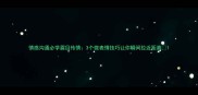 情感沟通必学眉目传情3个微表情技巧让你瞬间拉近距离