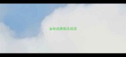 金秋送爽相关成语
