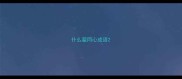 什么藋同心成语