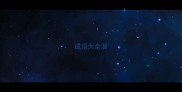 成语大全潜