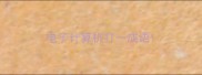 电子计算机打一成语
