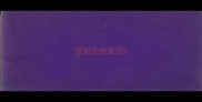 纸相关的成语