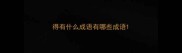 得有什么成语有哪些成语