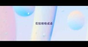 花纹啥啥成语