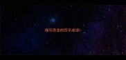 描写恐龙的四字成语