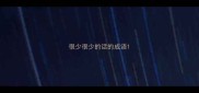 很少很少的话的成语