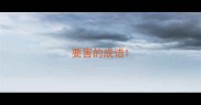 要害的成语