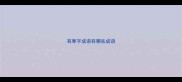 有寒字成语有哪些成语