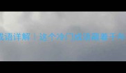 马踏云的成语详解这个冷门成语藏着千年江湖智慧
