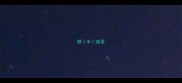 眼手成语