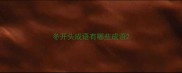 冬开头成语有哪些成语