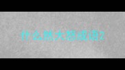什么然大怒成语