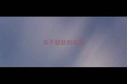 关于鼓励的成语