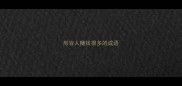 形容人赚钱很多的成语