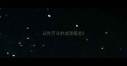 以世开头的成语接龙