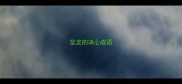 坚定的决心成语