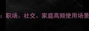 成语分类全职场社交家庭高频使用场景及实用技巧