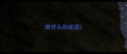 檗开头的成语