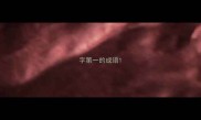 字第一的成语