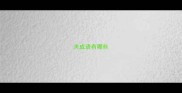 夹成语有哪些