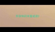 形容知识丰富成语