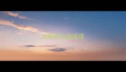 太阳和云朵成语
